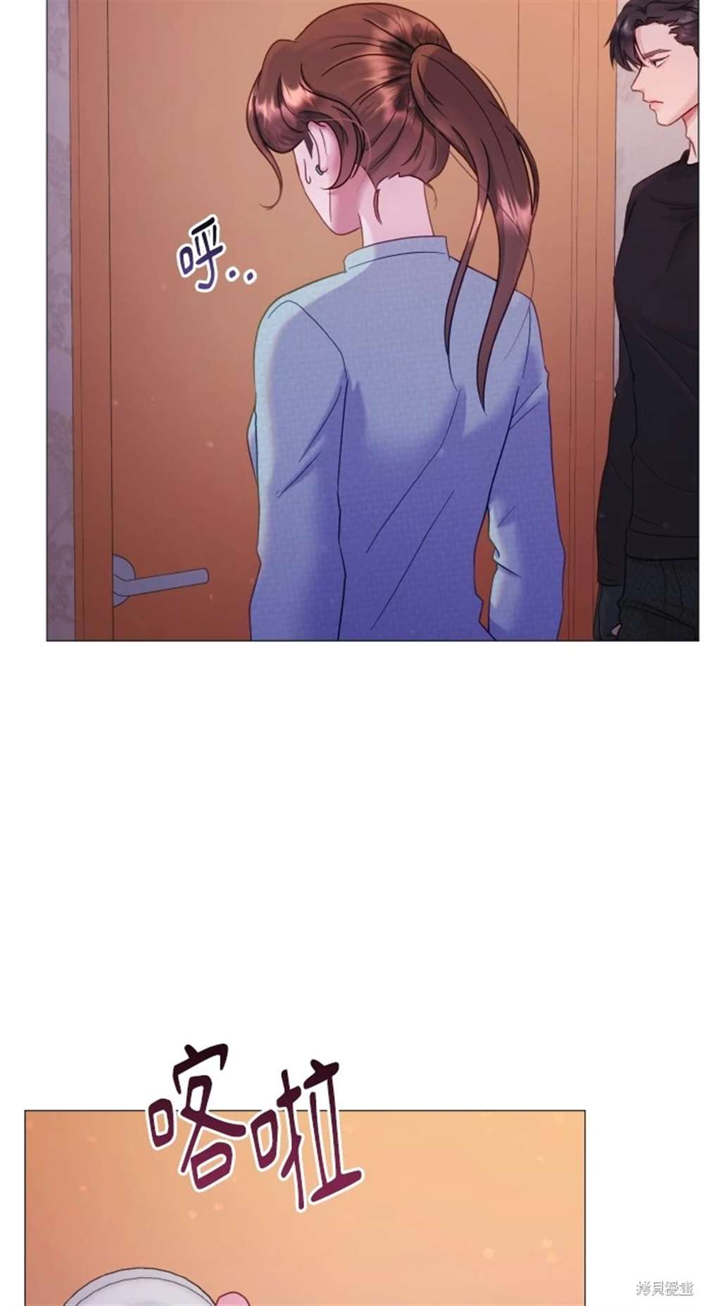 《勐兽驯服指南》第10话 第9页