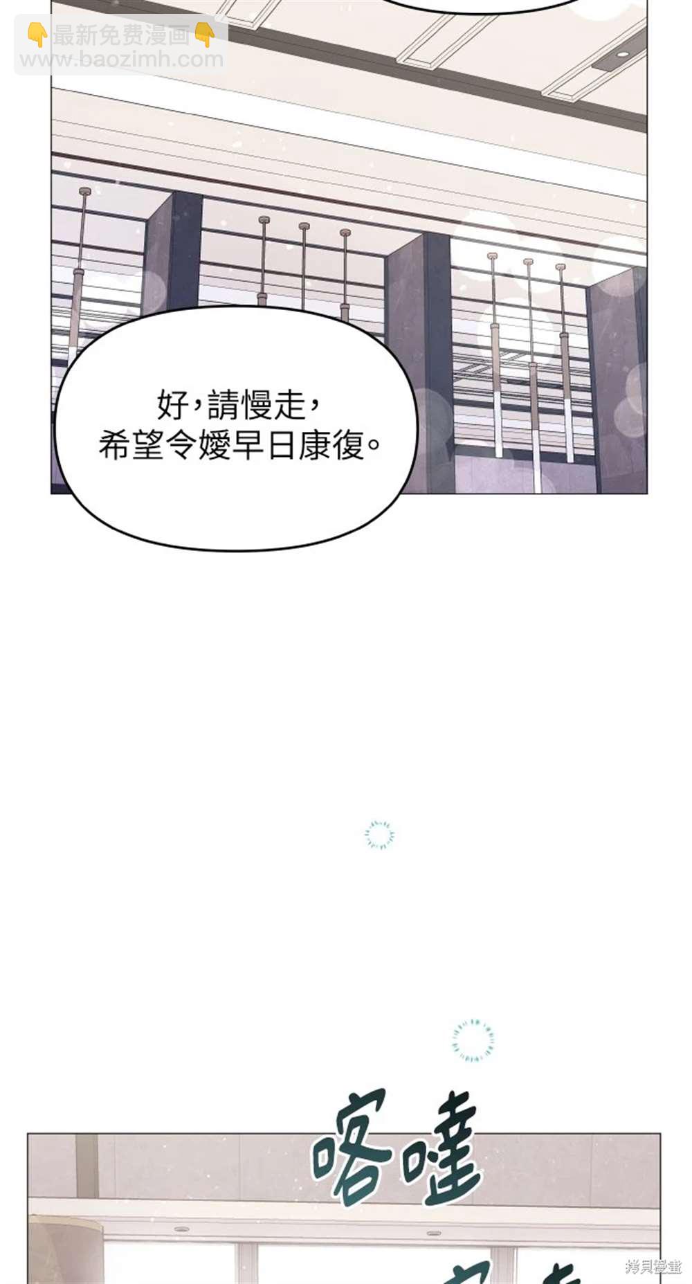 《勐兽驯服指南》第12话 第11页