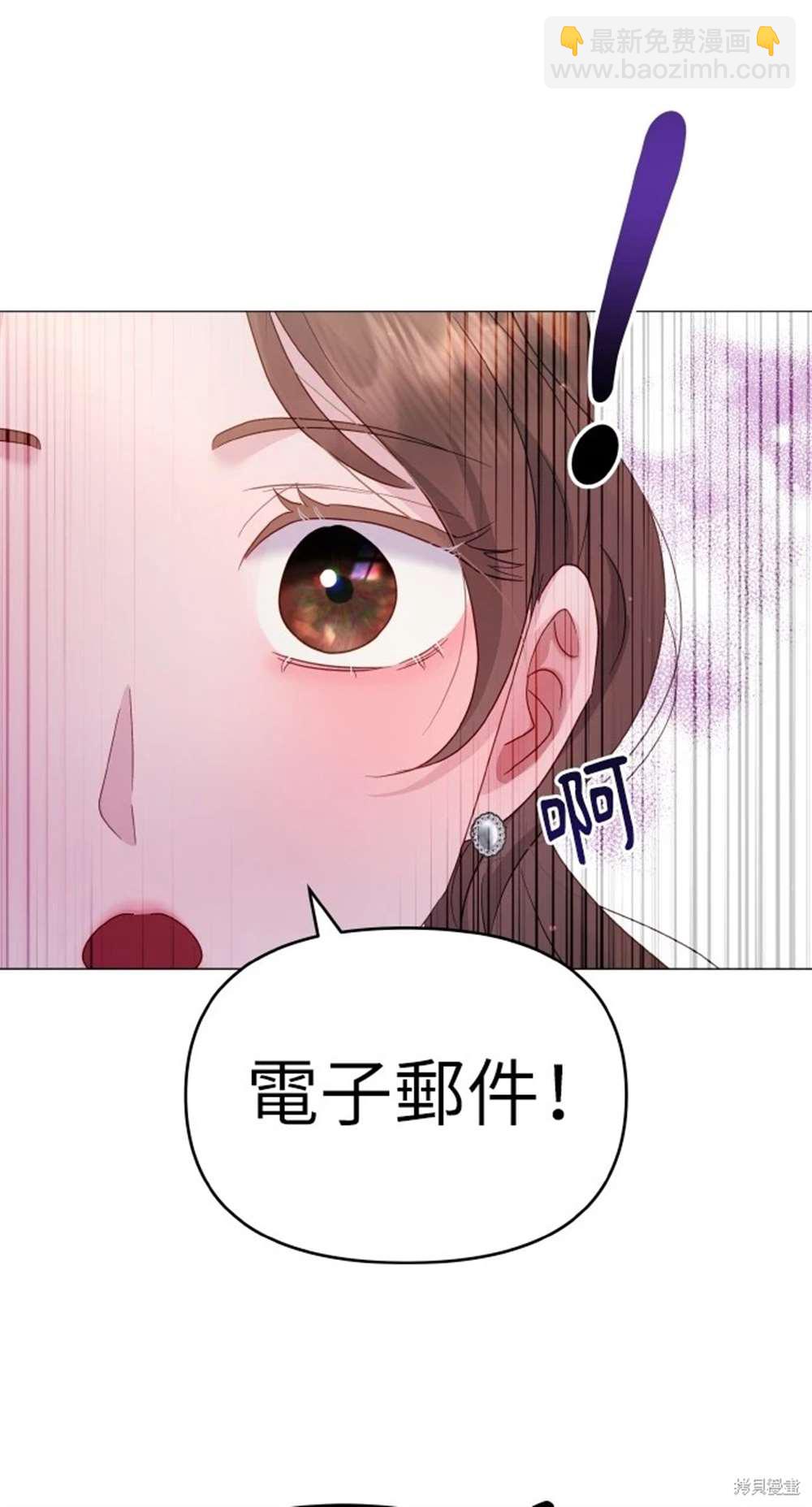 《勐兽驯服指南》第13话 第42页