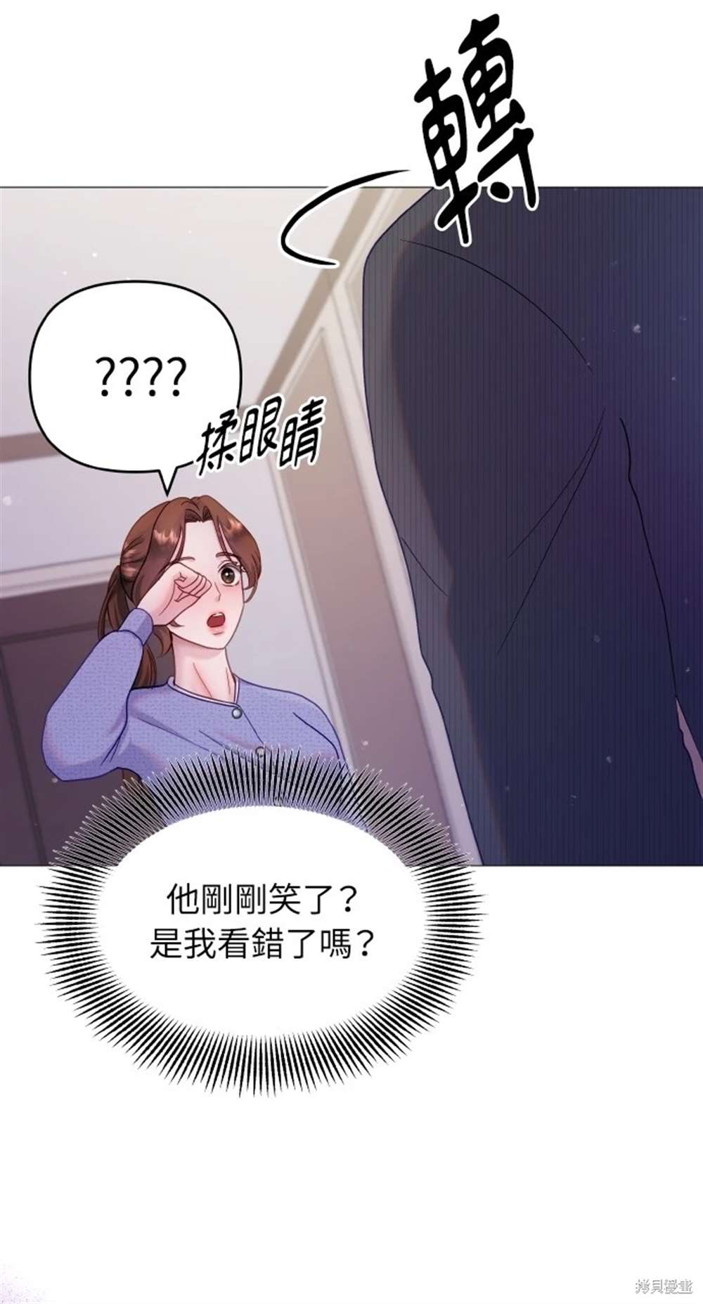 《勐兽驯服指南》第13话 第46页