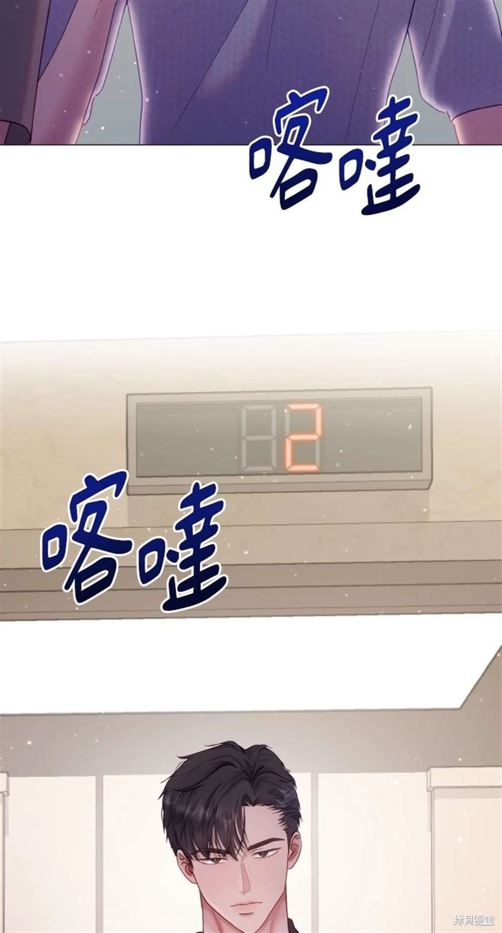《勐兽驯服指南》第15话 第10页