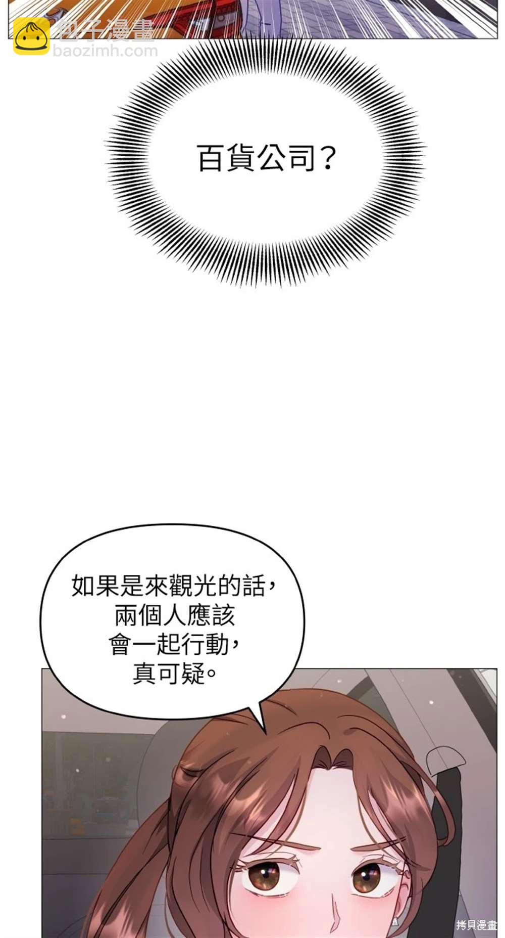 《勐兽驯服指南》第15话 第44页