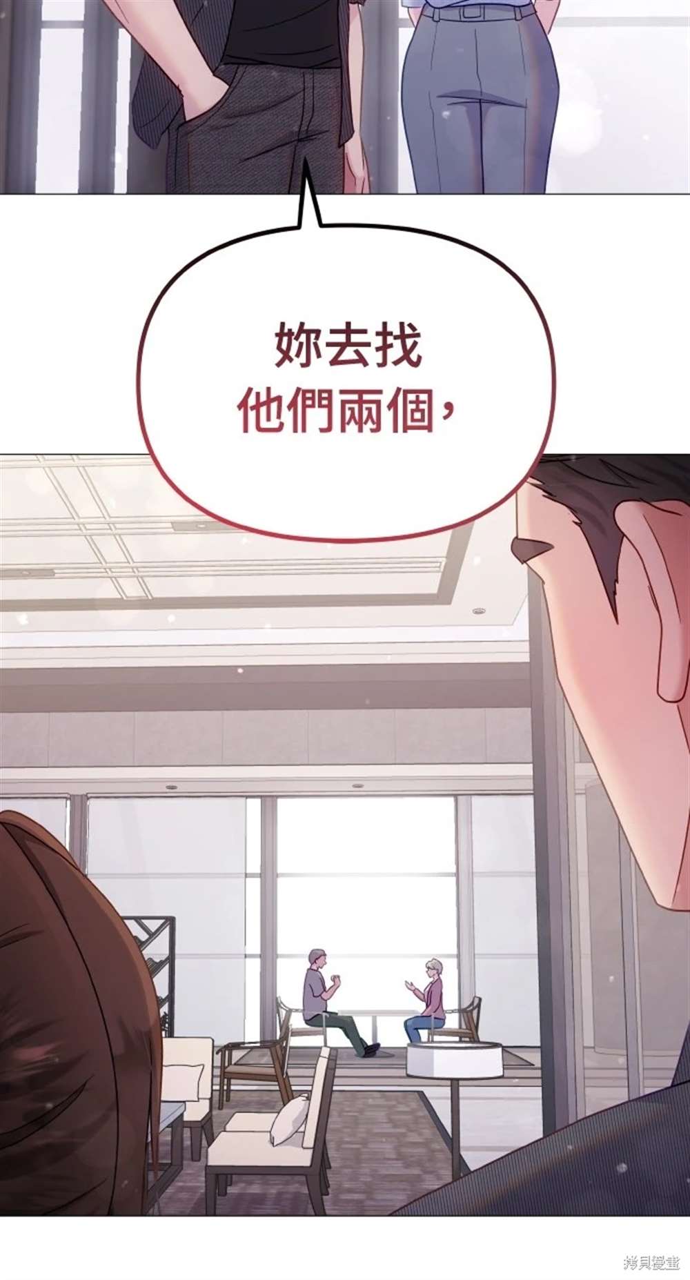 《勐兽驯服指南》第14话 第12页
