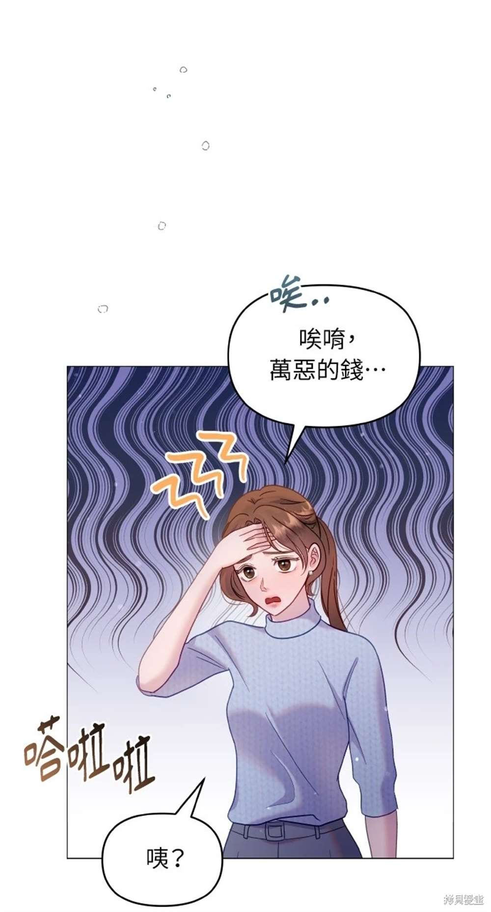 《勐兽驯服指南》第14话 第17页
