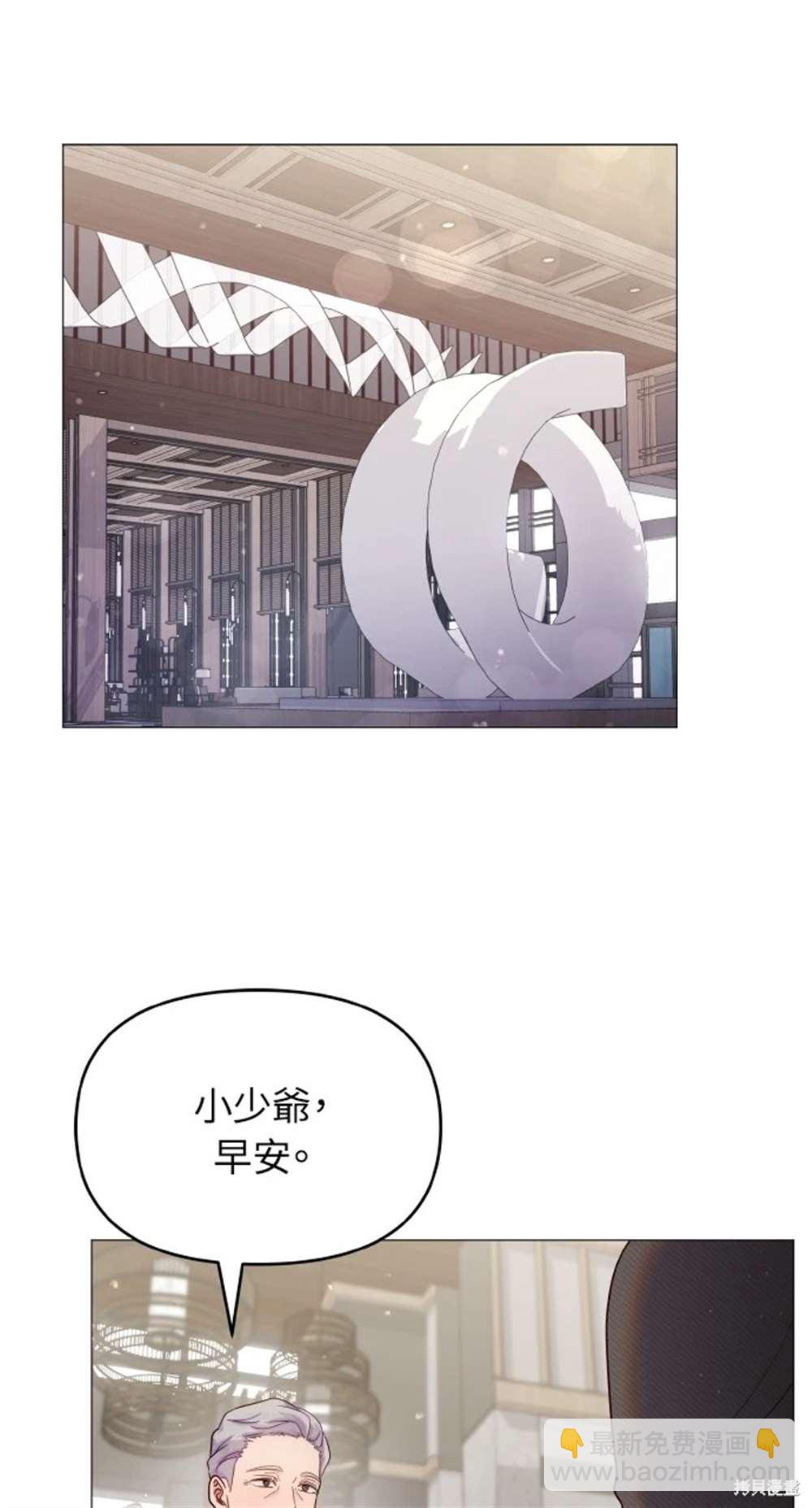 《勐兽驯服指南》第14话 第25页