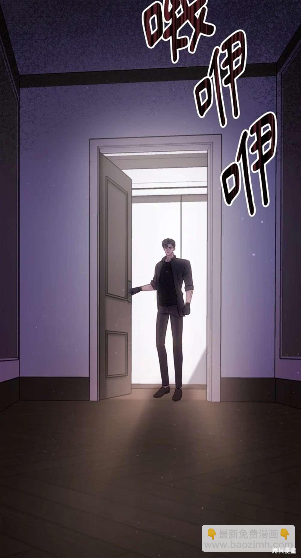 《勐兽驯服指南》第14话 第37页