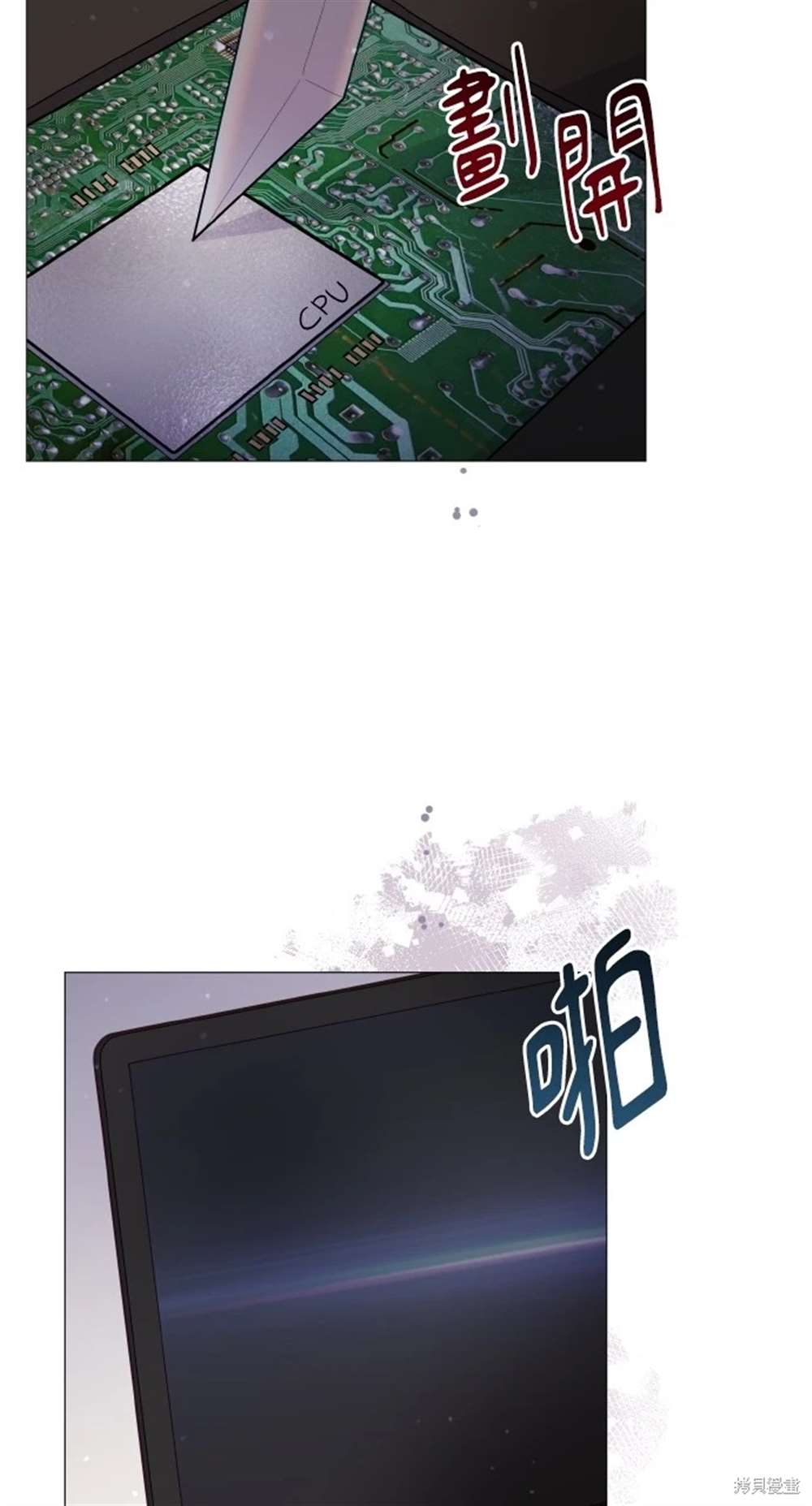 《勐兽驯服指南》第14话 第46页