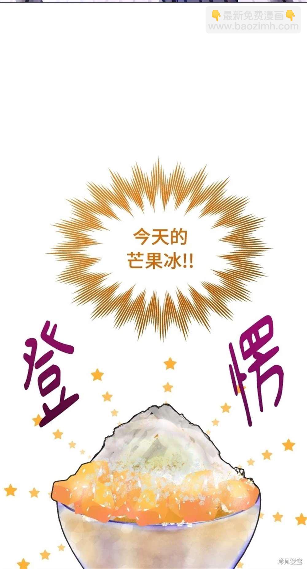 《勐兽驯服指南》第14话 第4页