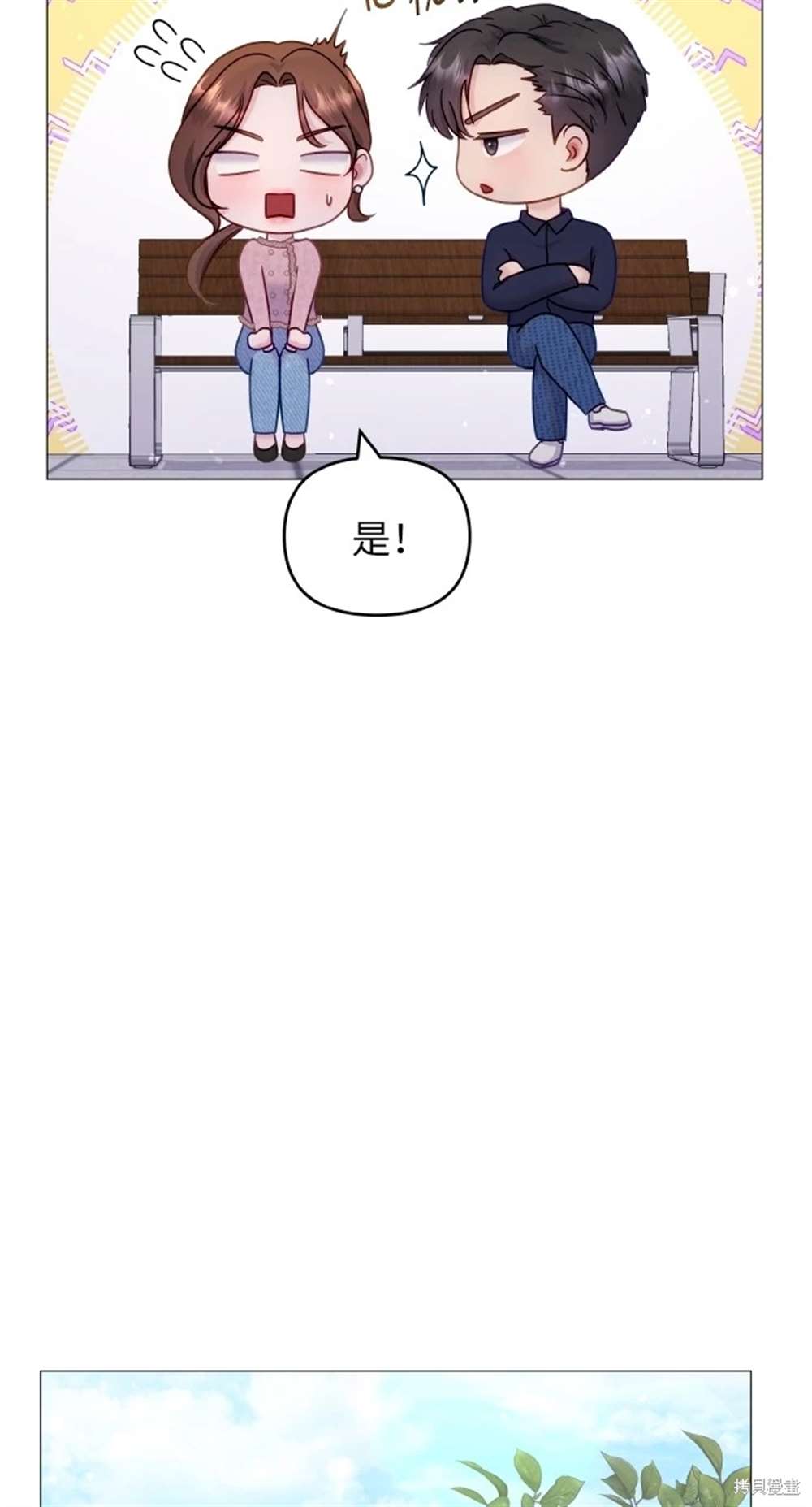 《勐兽驯服指南》第16话 第31页