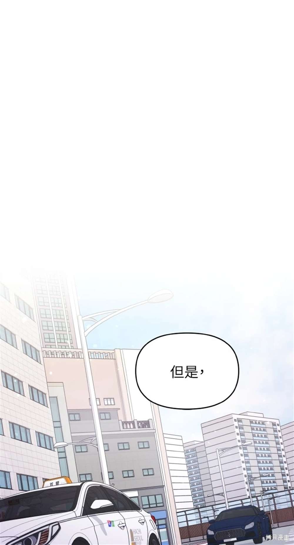 《勐兽驯服指南》第16话 第41页