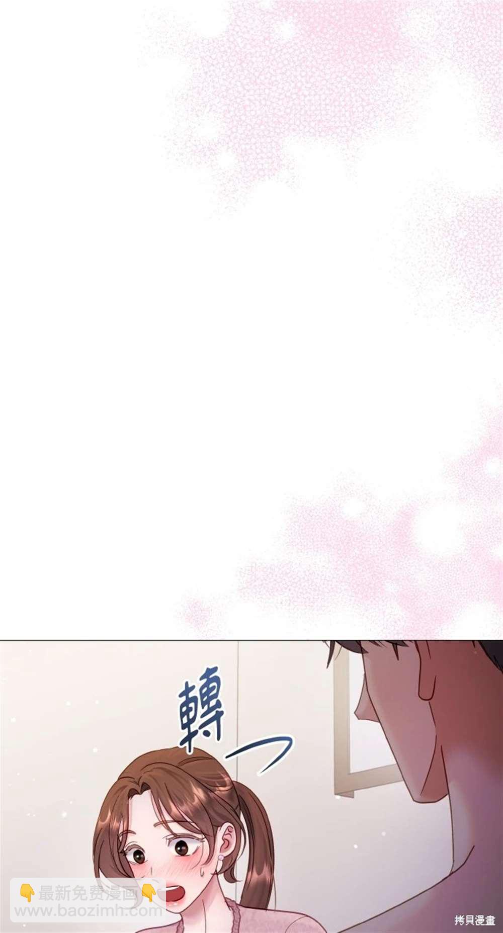 《勐兽驯服指南》第20话 第17页