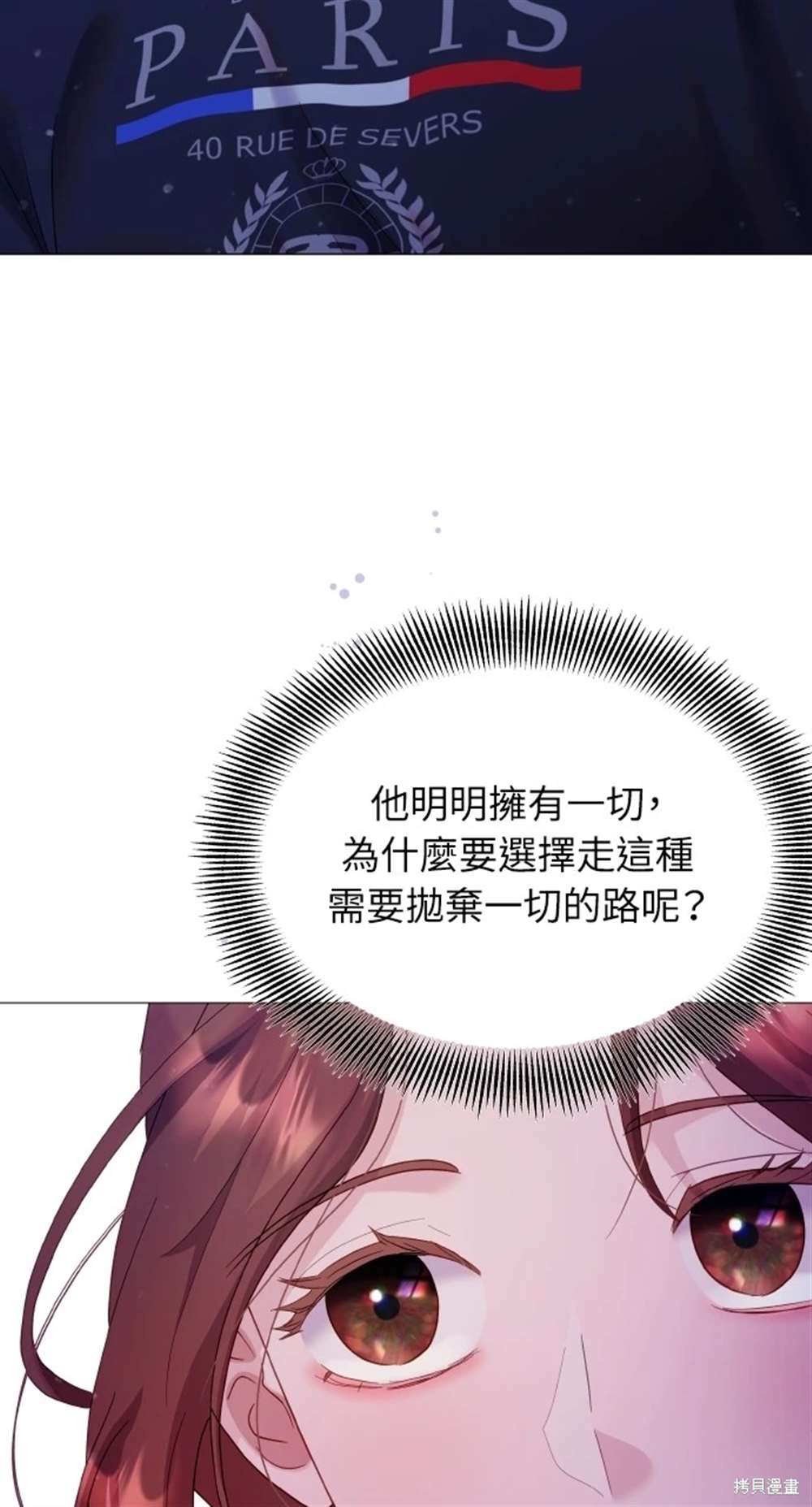 《勐兽驯服指南》第21话 第16页