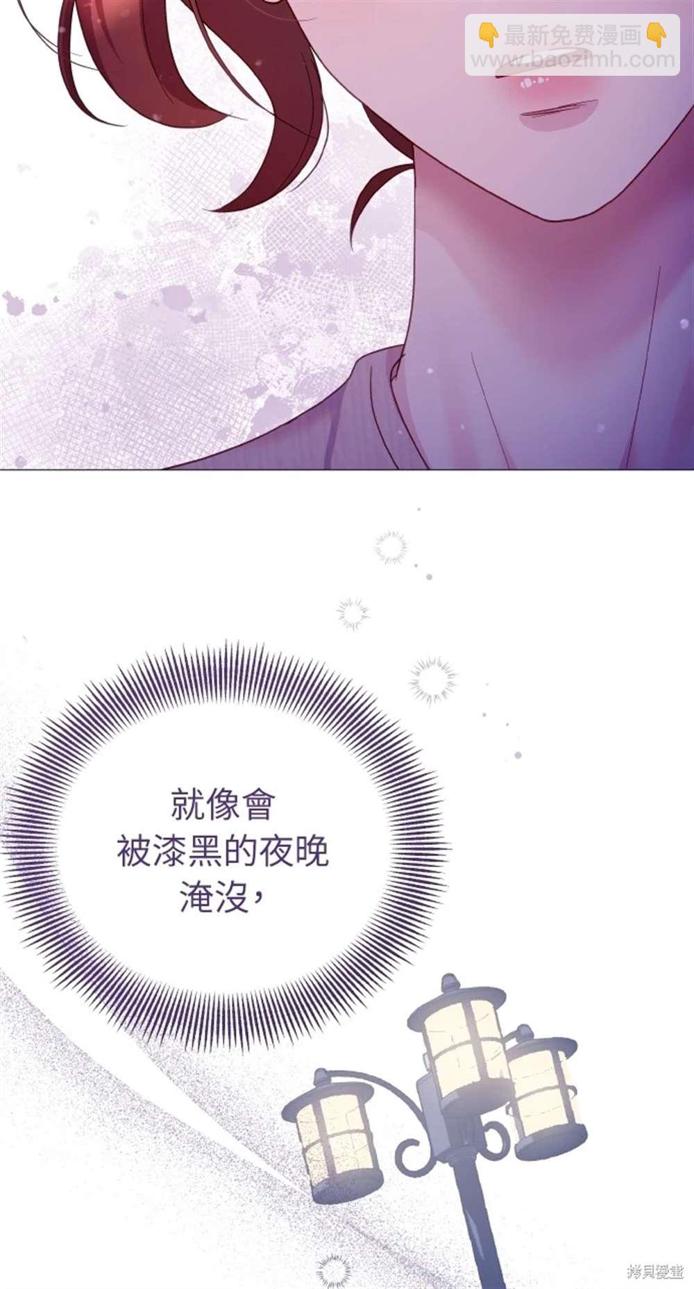 《勐兽驯服指南》第21话 第17页