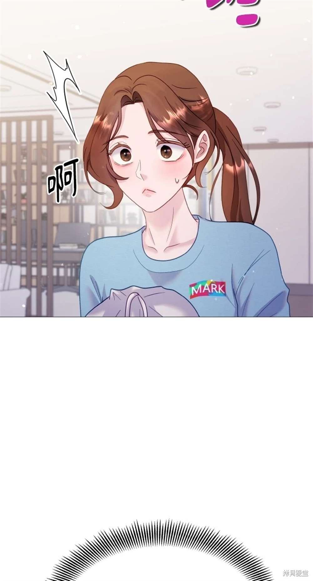 《勐兽驯服指南》第21话 第47页