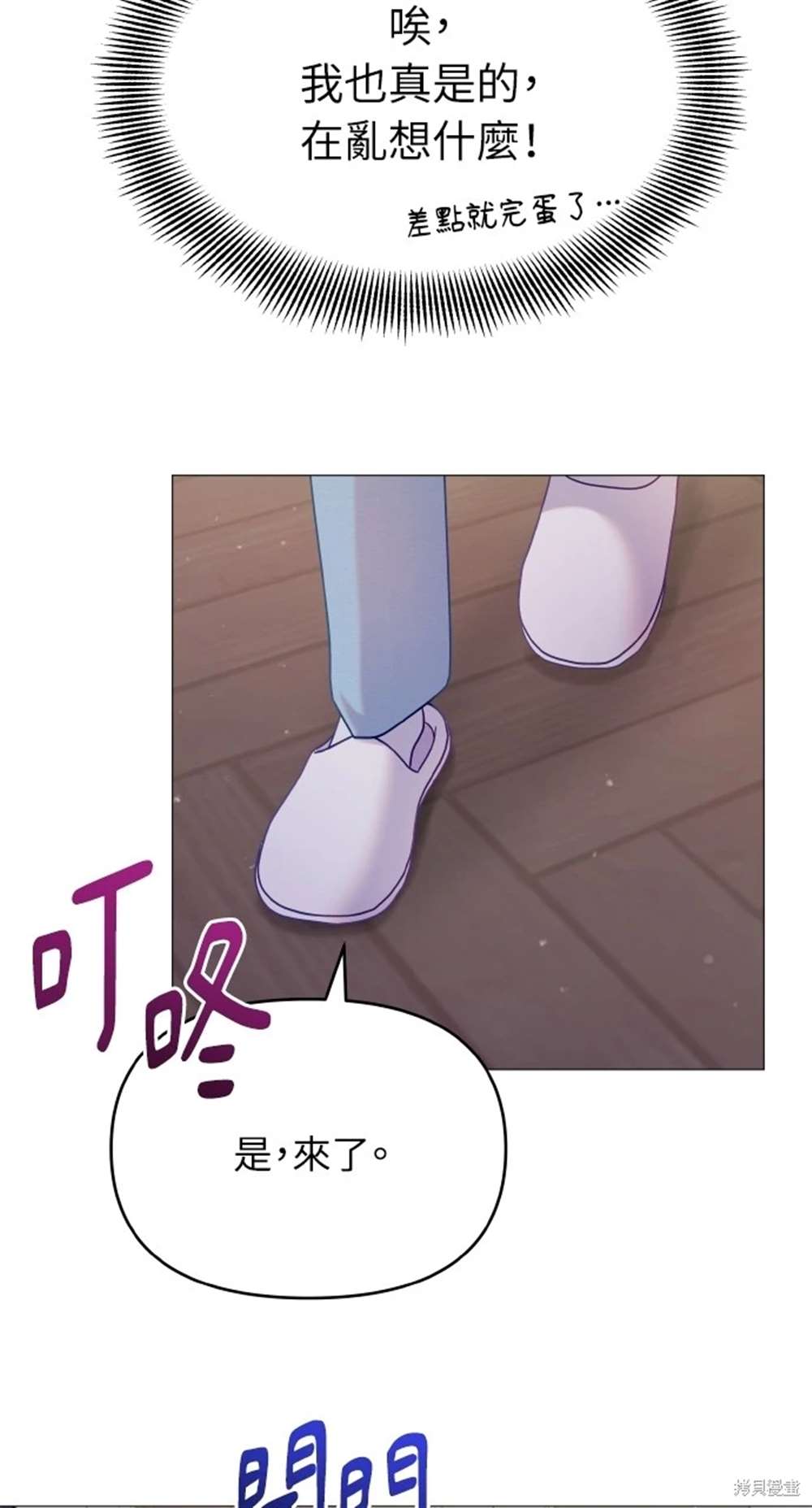 《勐兽驯服指南》第21话 第48页