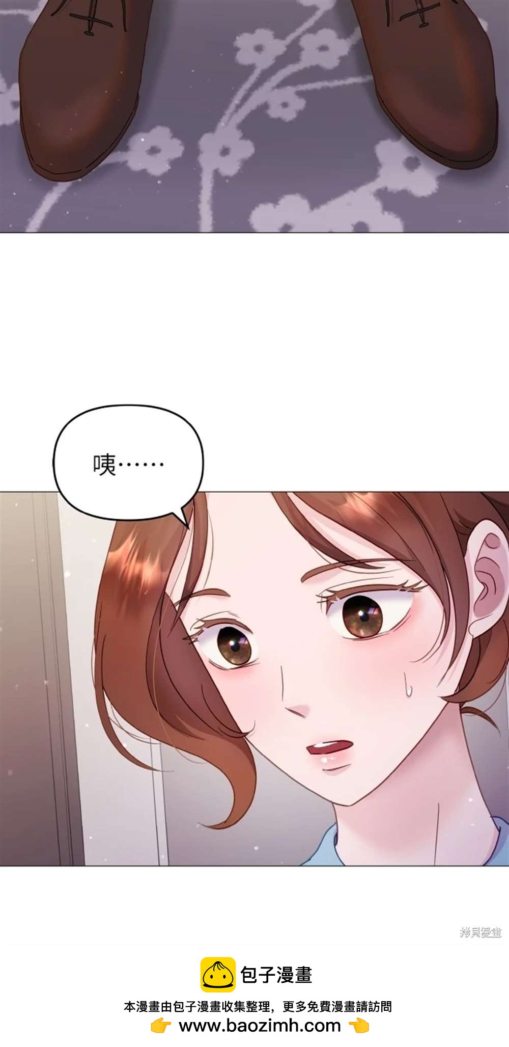 《勐兽驯服指南》第21话 第50页