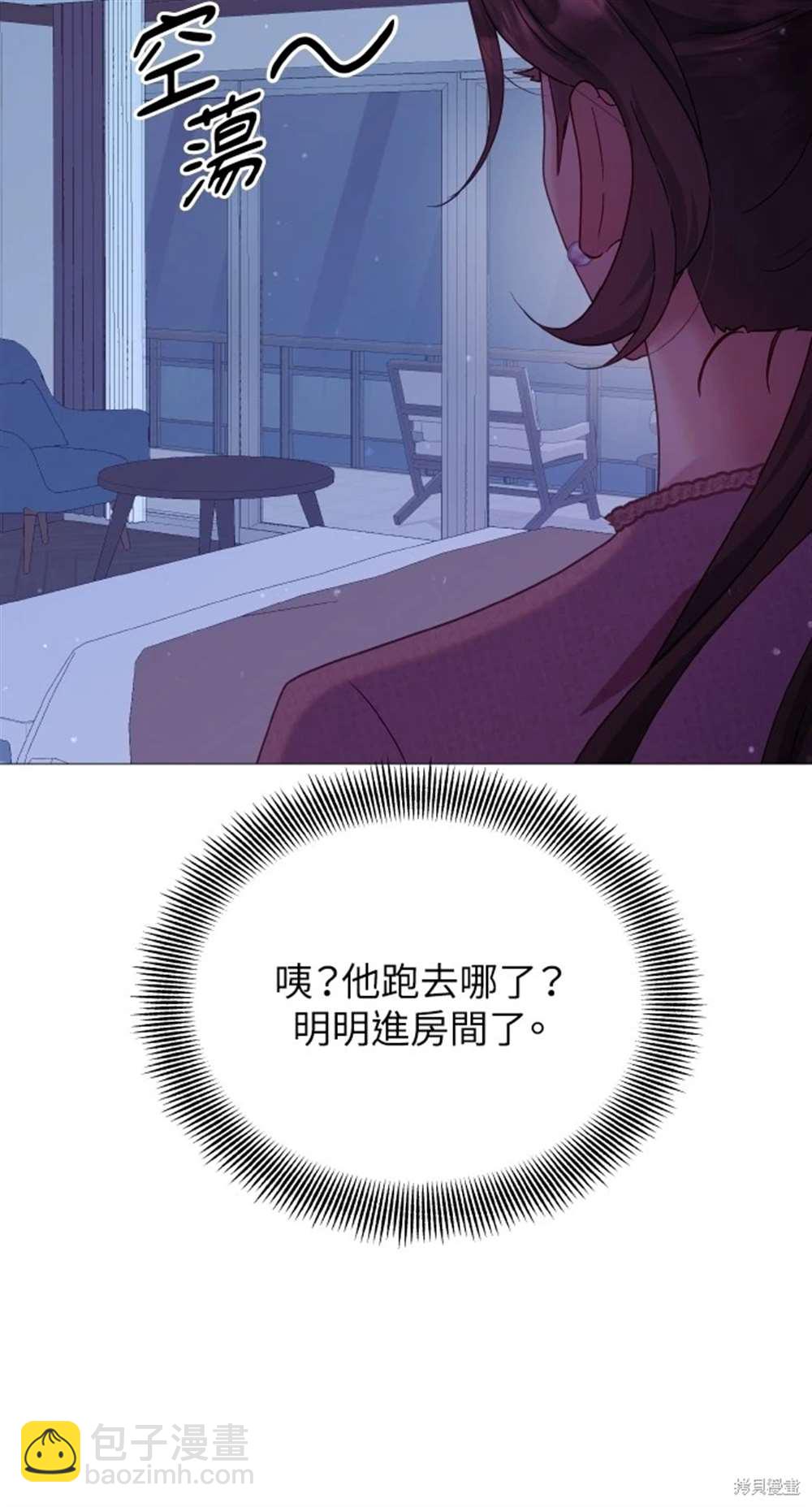 《勐兽驯服指南》第19话 第47页