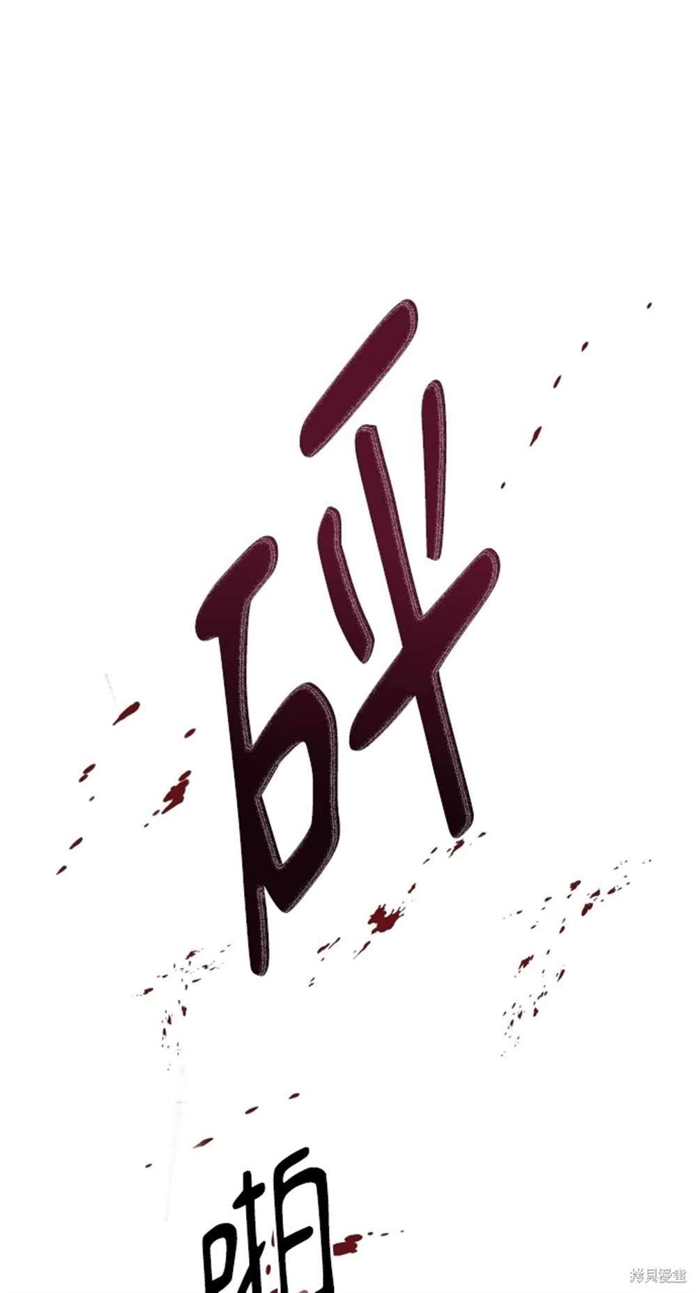 《勐兽驯服指南》第18话 第10页