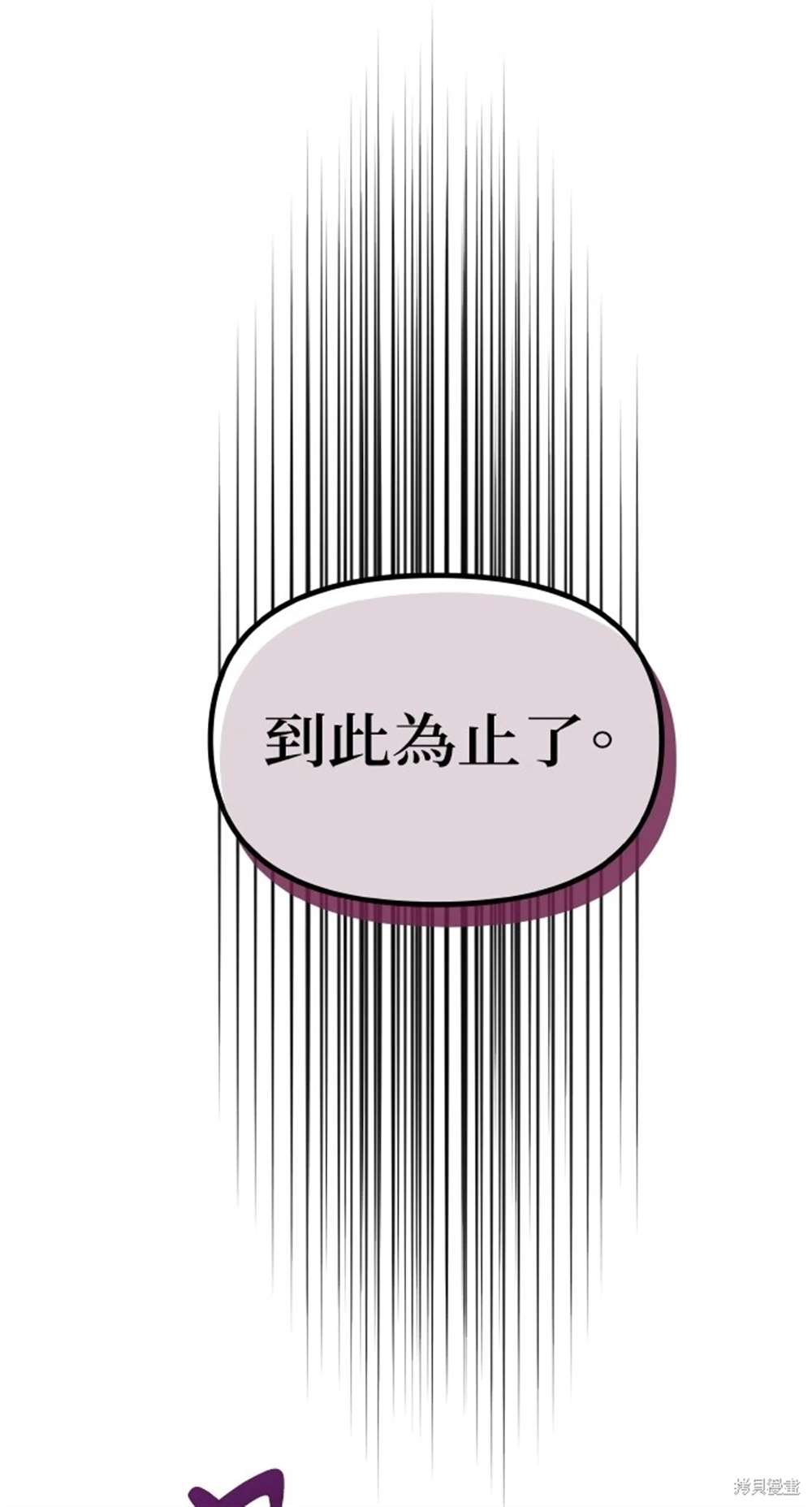 《勐兽驯服指南》第18话 第15页