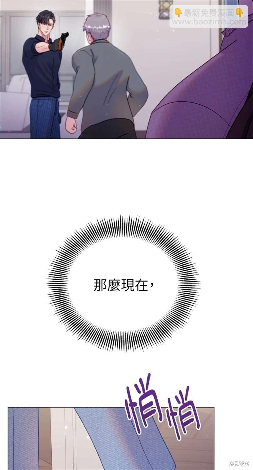 《勐兽驯服指南》第18话 第19页