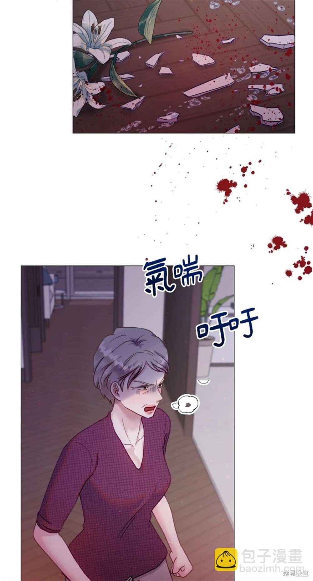 《勐兽驯服指南》第18话 第42页