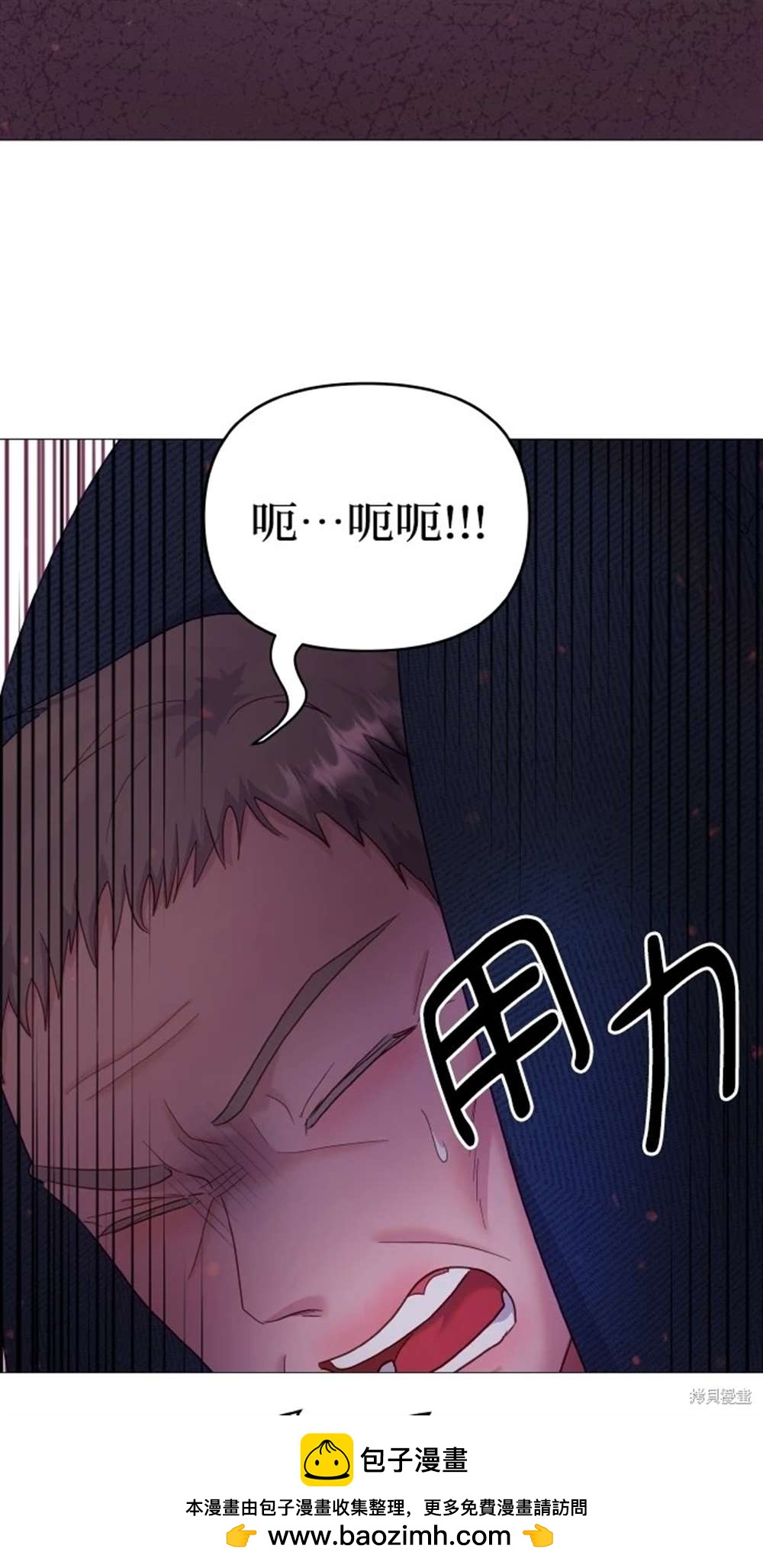 《勐兽驯服指南》第18话 第50页
