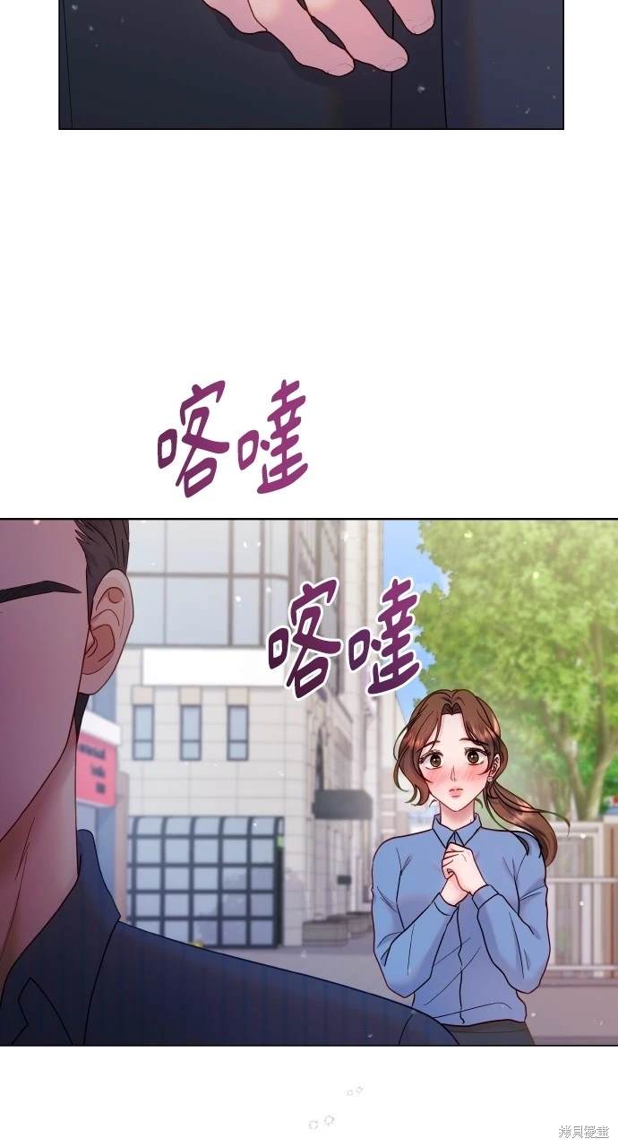 《勐兽驯服指南》第25话 第23页