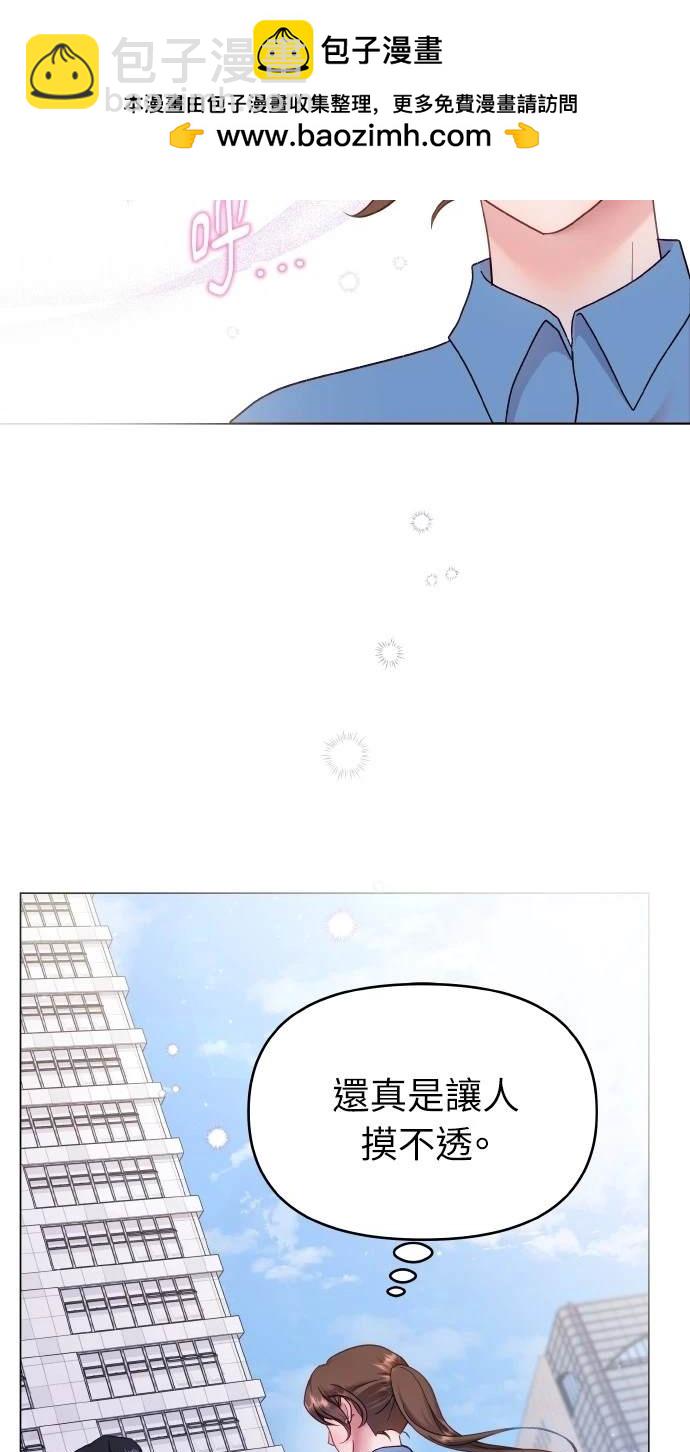 《勐兽驯服指南》第25话 第25页