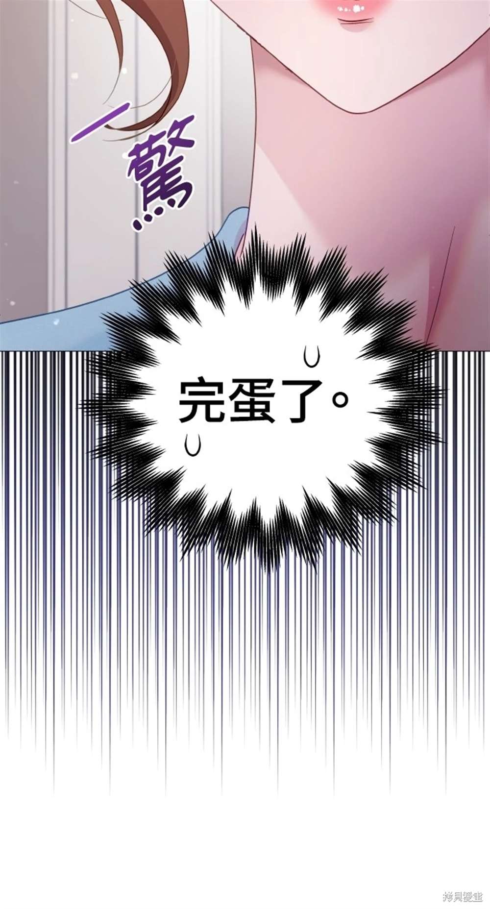 《勐兽驯服指南》第22话 第25页