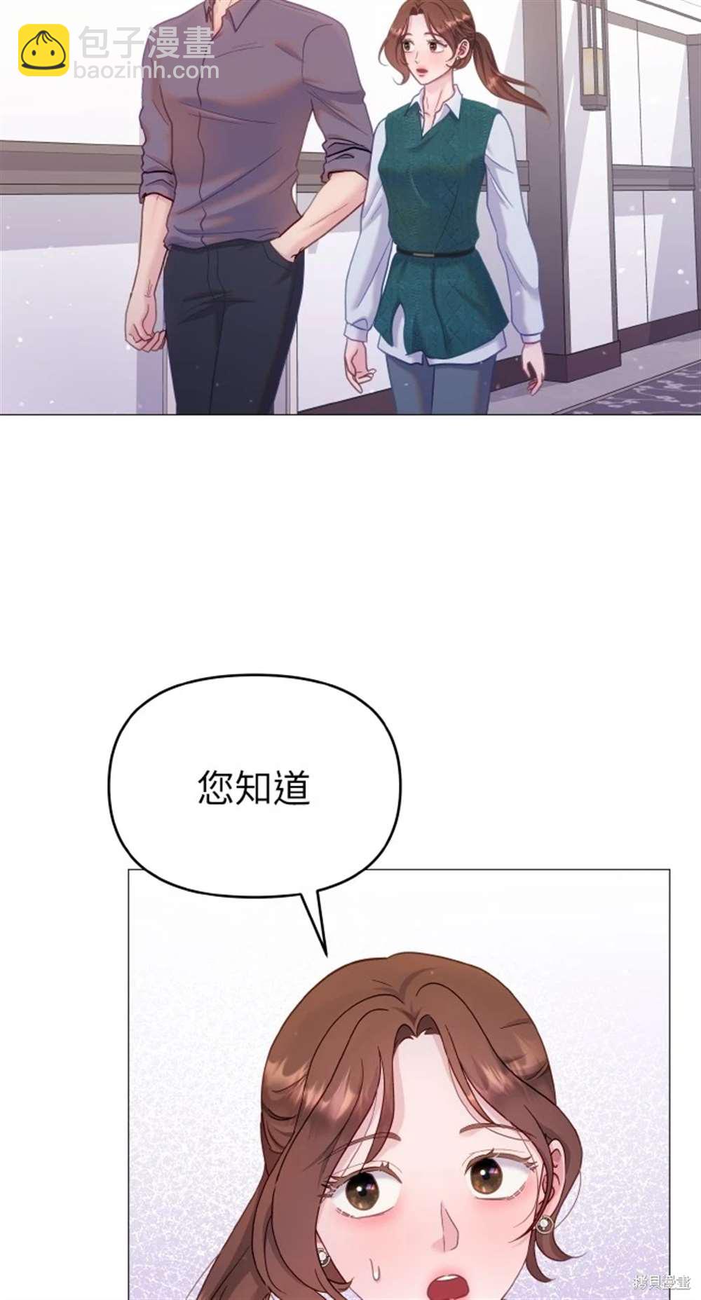 《勐兽驯服指南》第22话 第33页