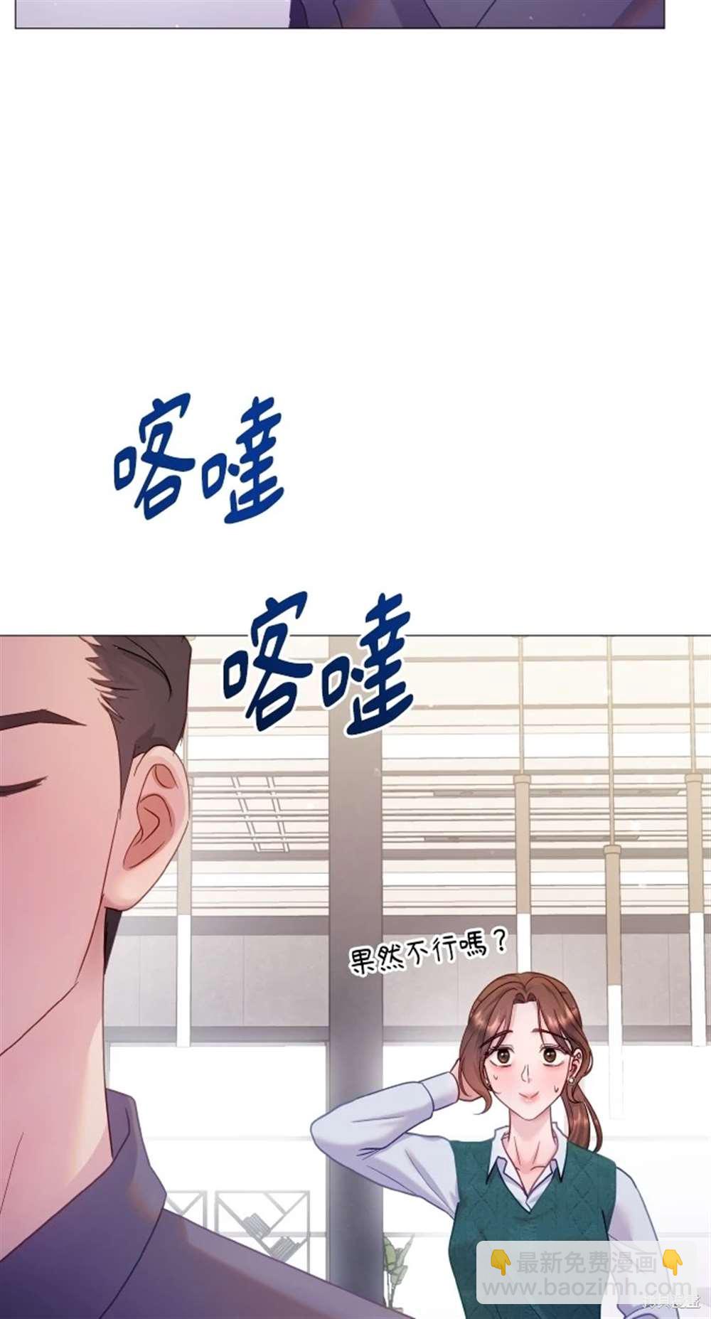《勐兽驯服指南》第22话 第38页
