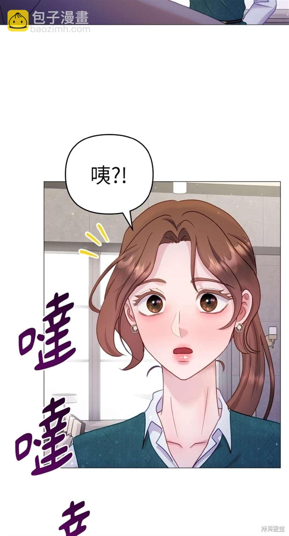 《勐兽驯服指南》第22话 第39页