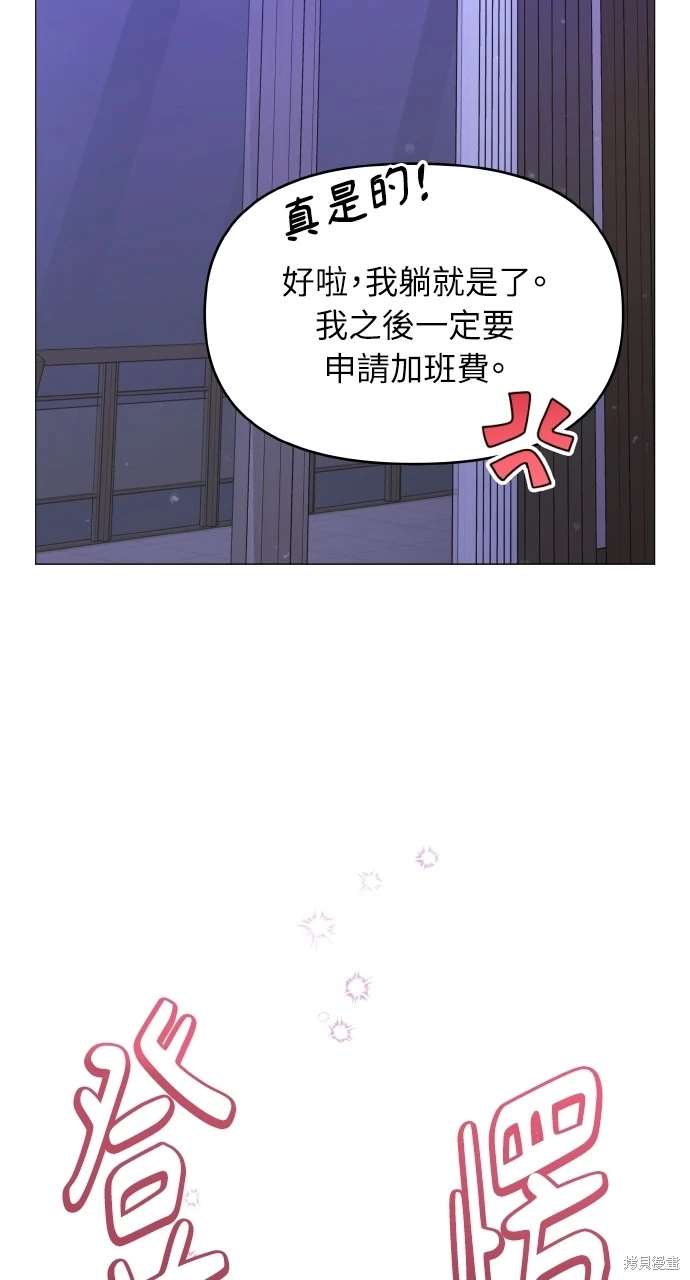 《勐兽驯服指南》第24话 第14页
