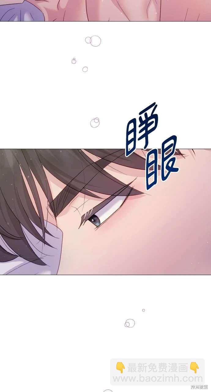 《勐兽驯服指南》第24话 第41页