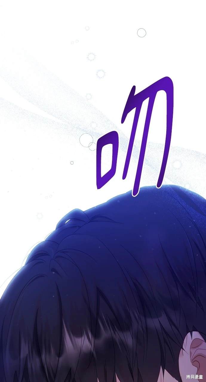 《勐兽驯服指南》第27话 第11页