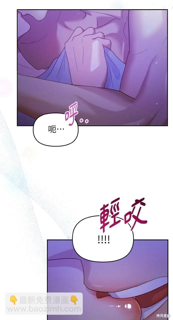 《勐兽驯服指南》第27话 第14页