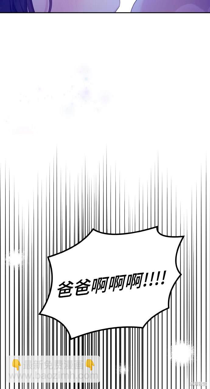 《勐兽驯服指南》第27话 第25页