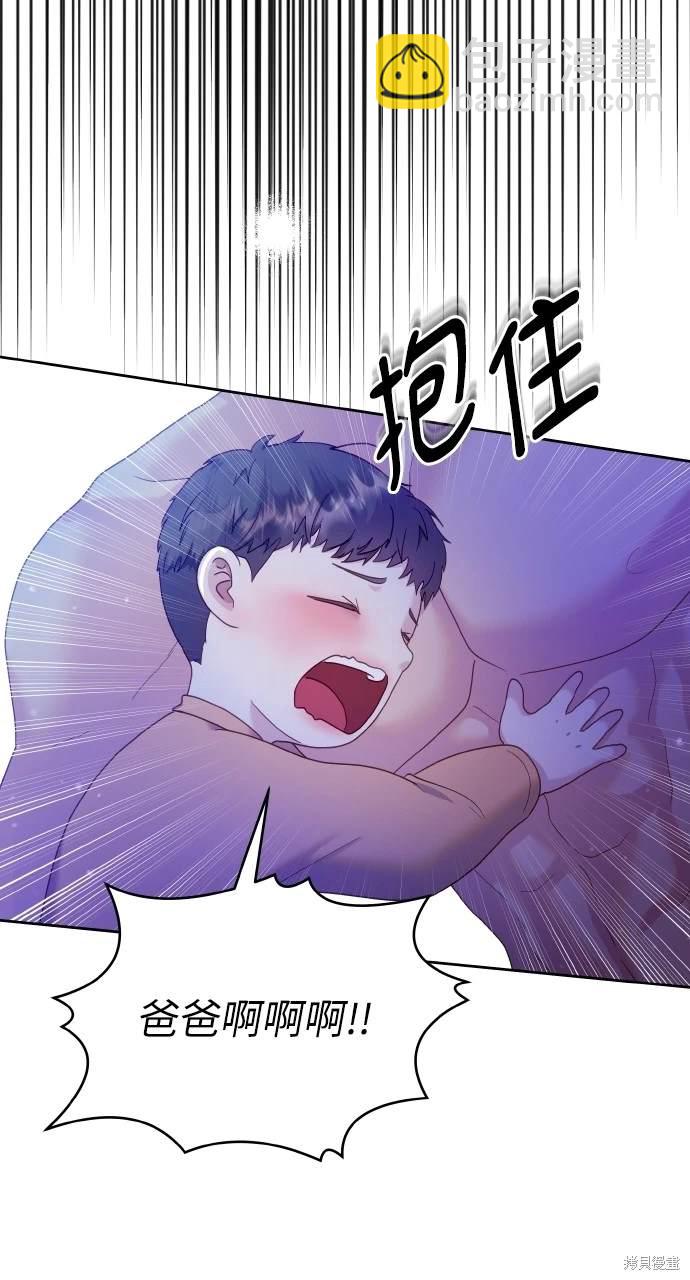 《勐兽驯服指南》第27话 第26页