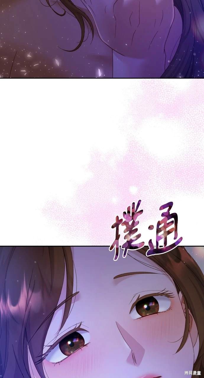 《勐兽驯服指南》第27话 第34页