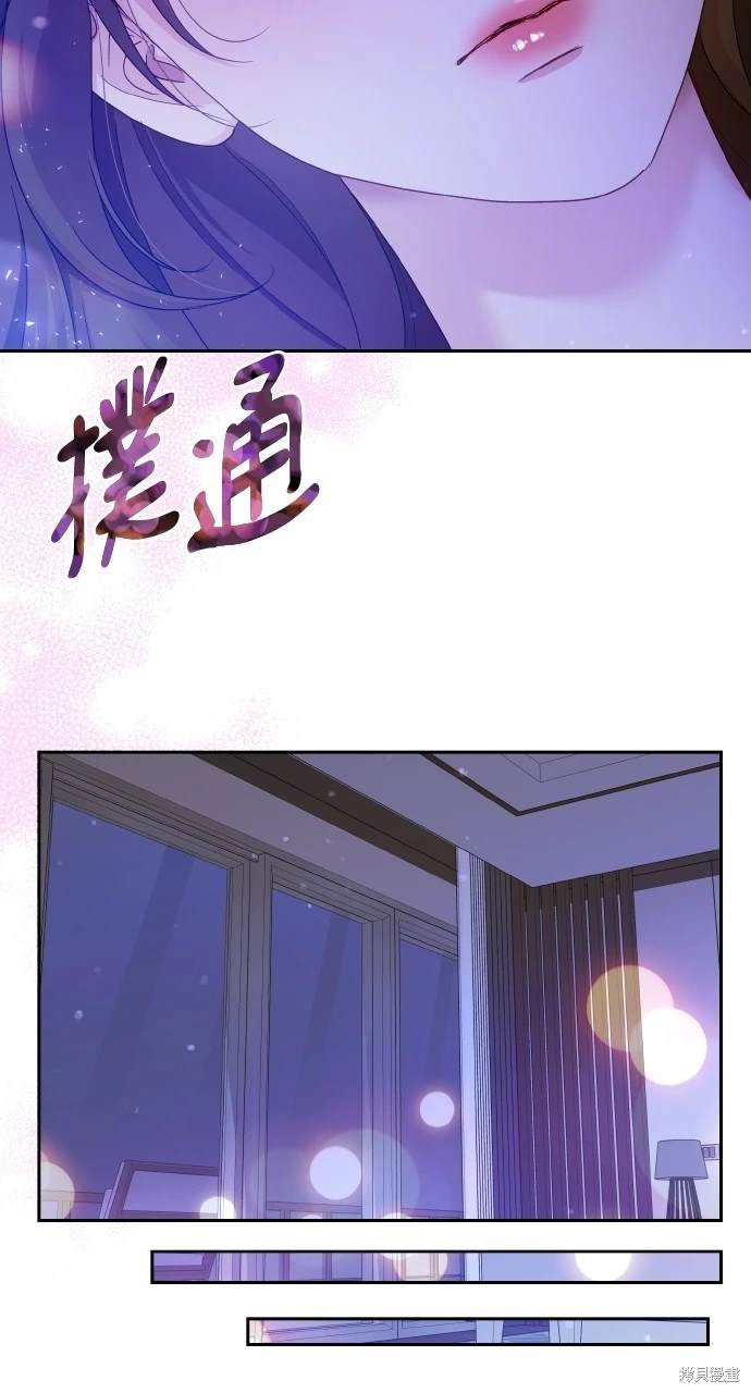 《勐兽驯服指南》第27话 第35页