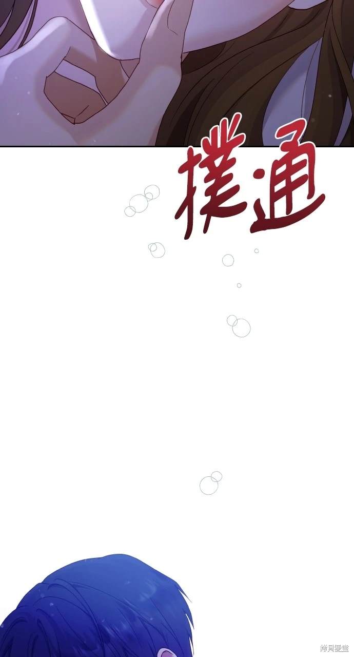 《勐兽驯服指南》第27话 第7页