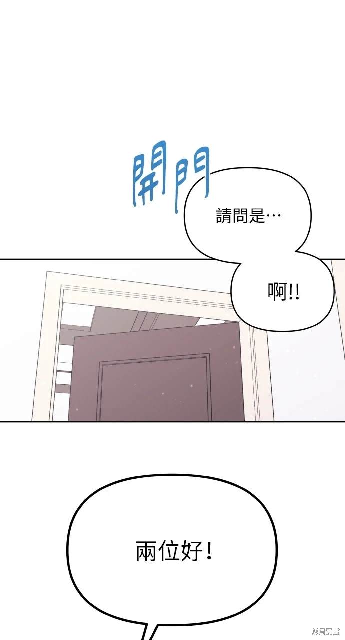《勐兽驯服指南》第26话 第14页