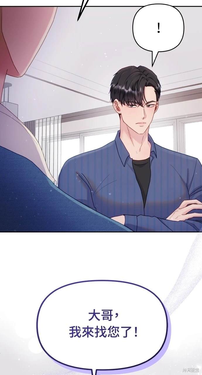 《勐兽驯服指南》第26话 第15页