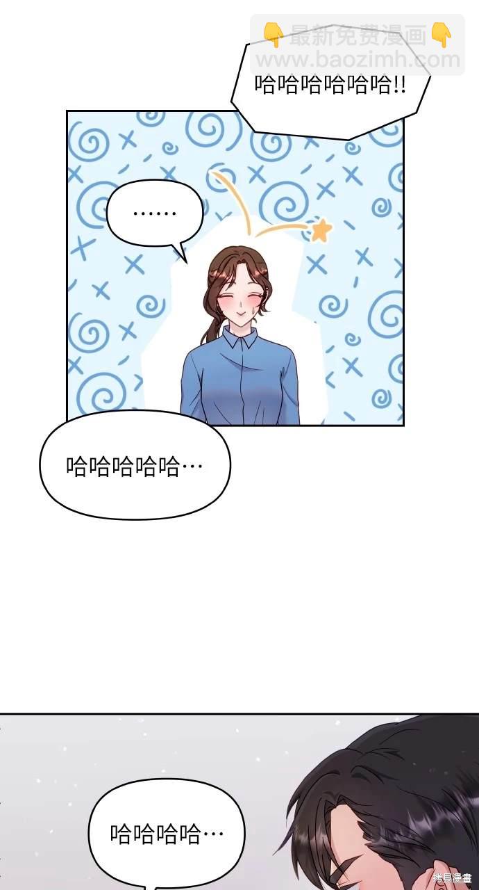 《勐兽驯服指南》第26话 第32页