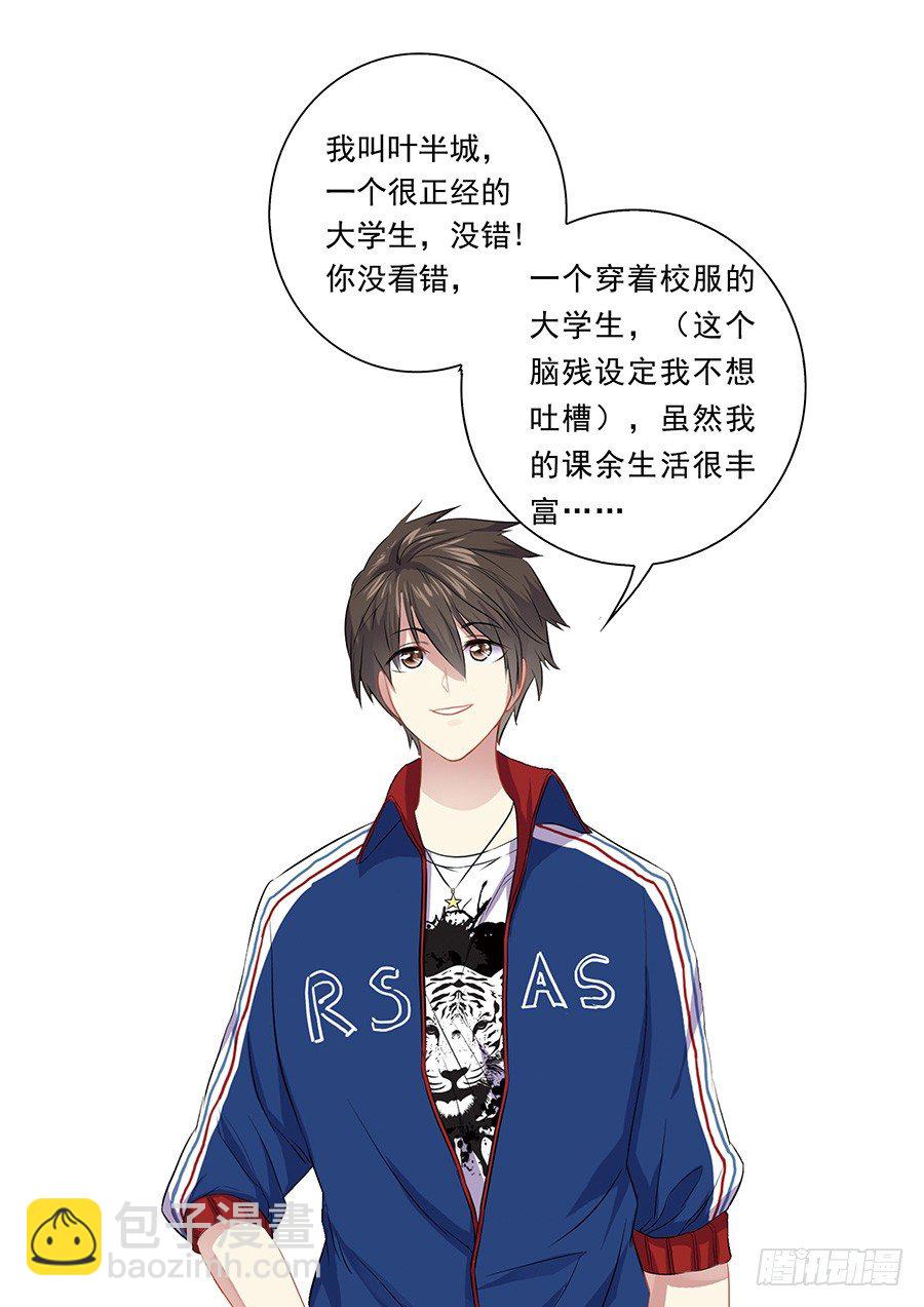 《次元追击》预告 第2页