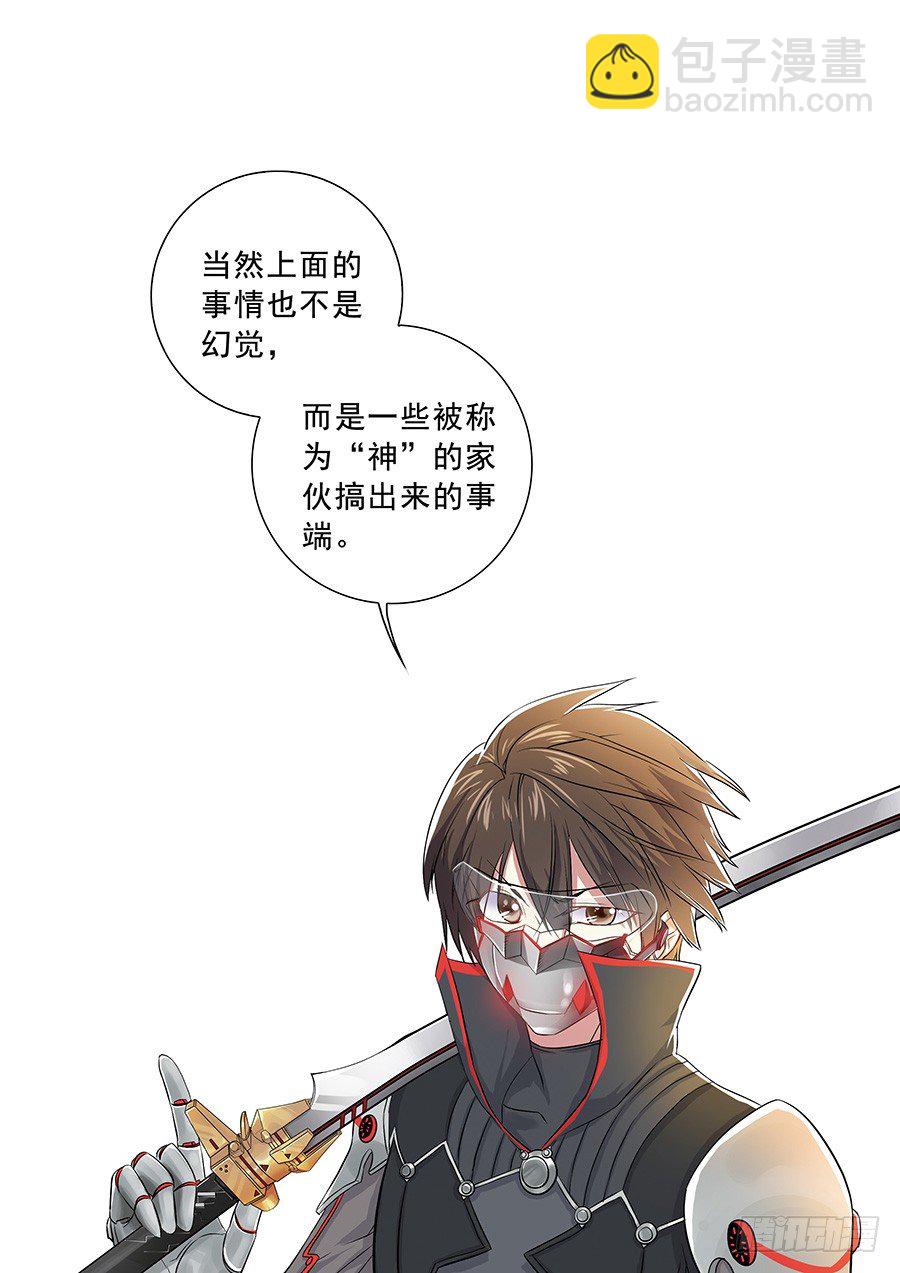 《次元追击》预告 第3页
