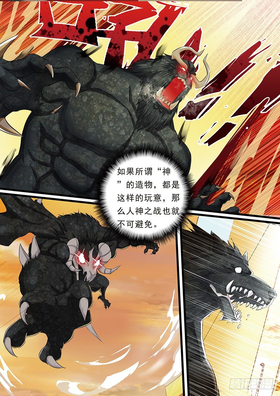 《次元追击》预告 第5页