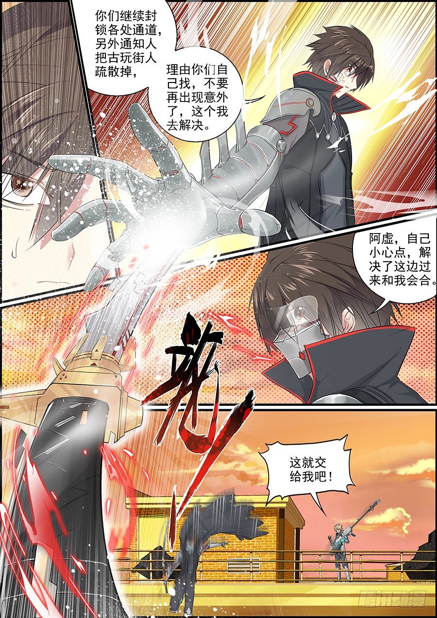 《次元追击》急速猎杀 第11页