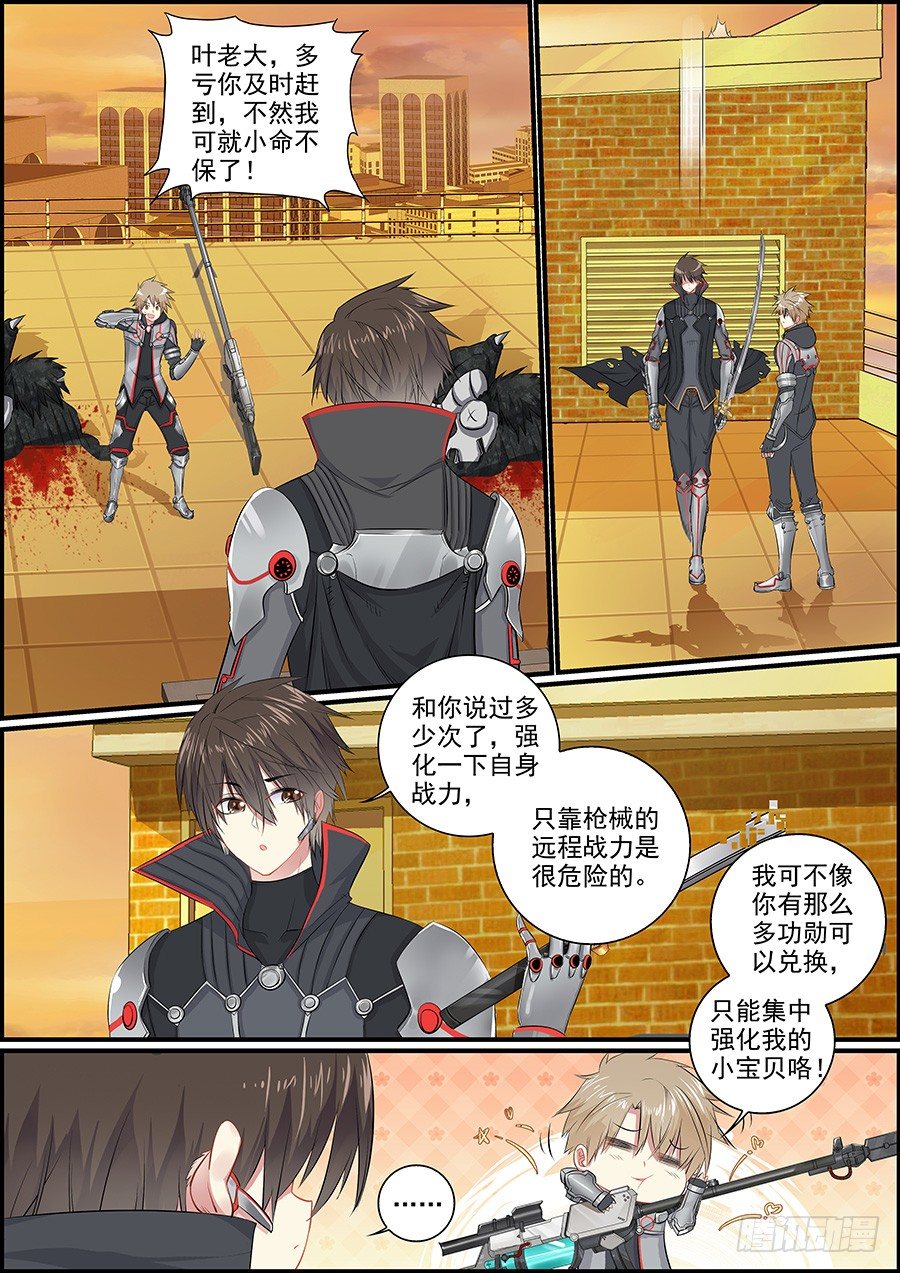《次元追击》急速猎杀 第8页