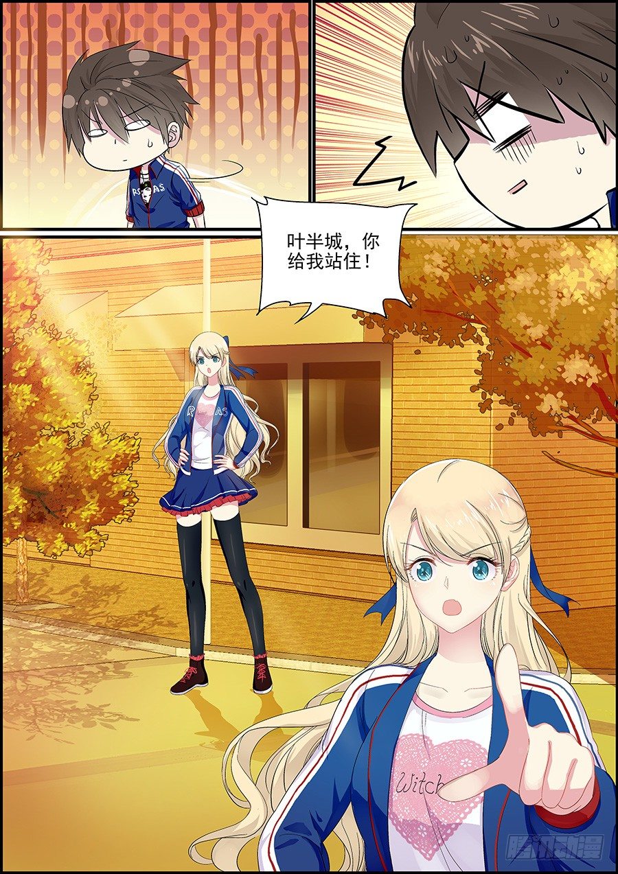 《次元追击》这个世界很危险 第10页